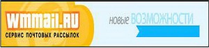 Реальный заработок Wmmail