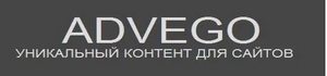 Простой заработок на Advego