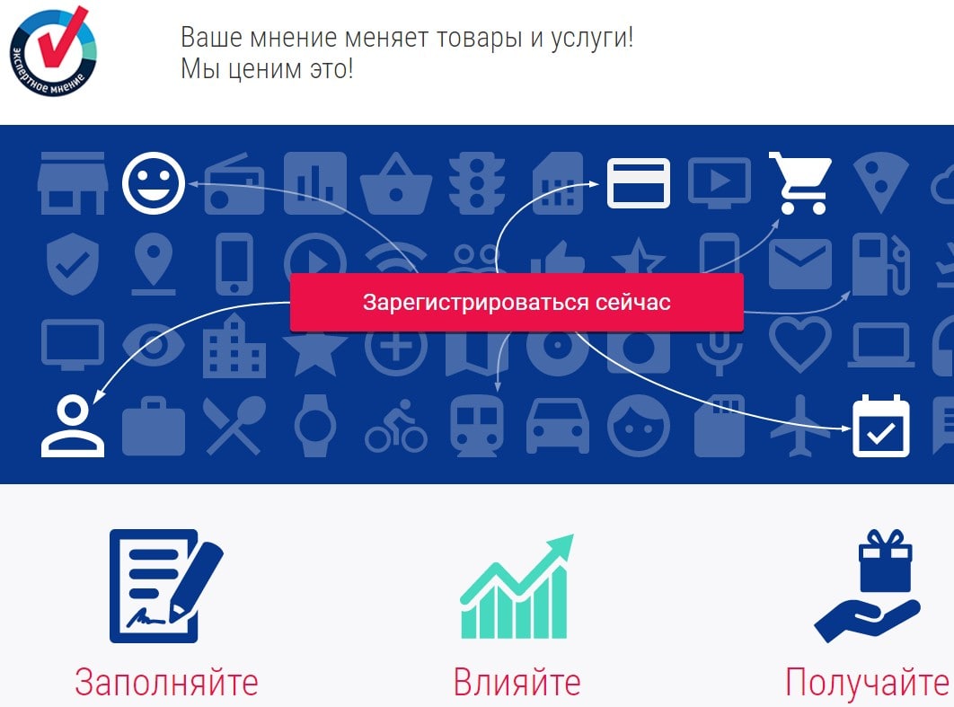 Экспертное Мнение опросник для вашего заработка