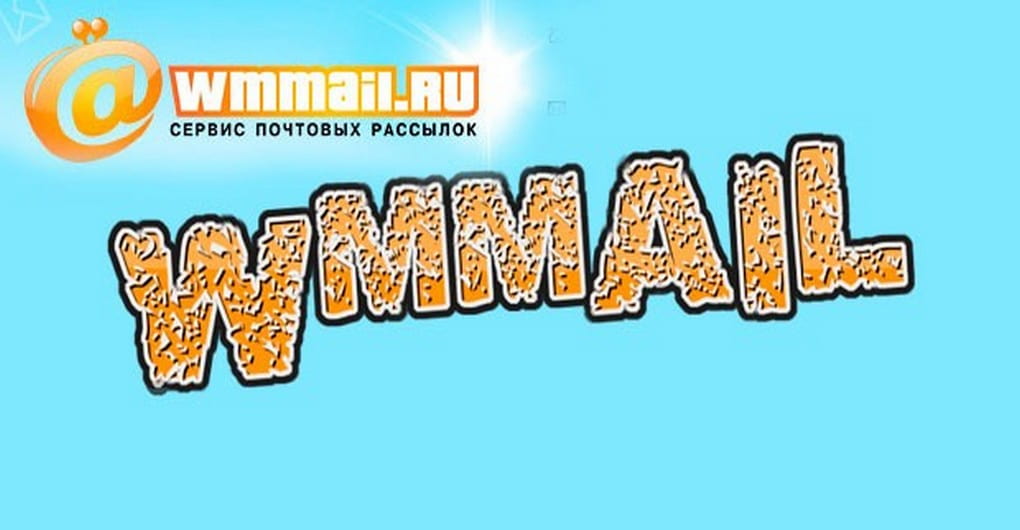 Заработок Wmmail