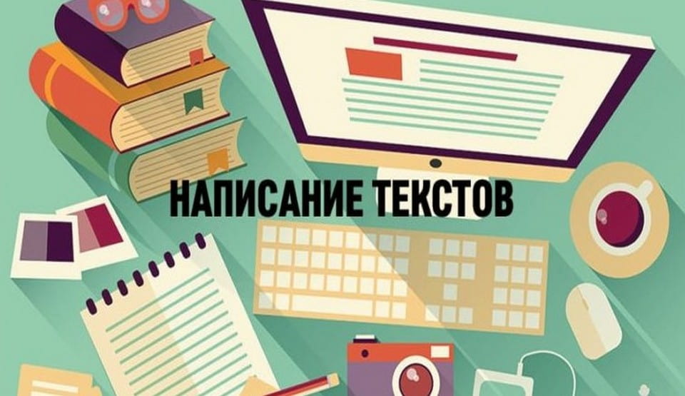 Как начать зарабатывать с помощью копирайтинга — советы новичкам