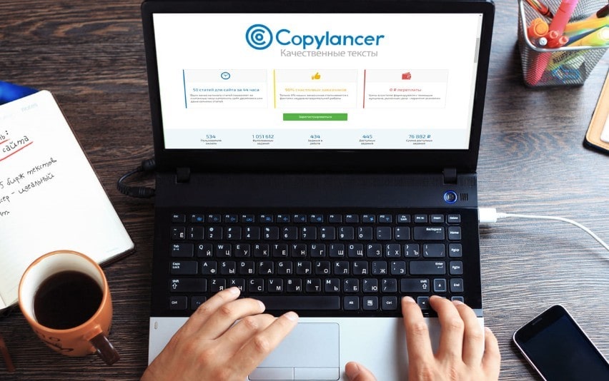 Copylancer — биржа копирайтинга для заработка на написании статей