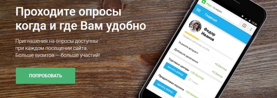 Точка Зрения сайт опросник для заработка в интернете на онлайн-опросах
