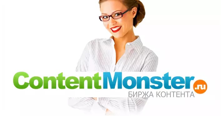 Биржа копирайтинга ContentMonster