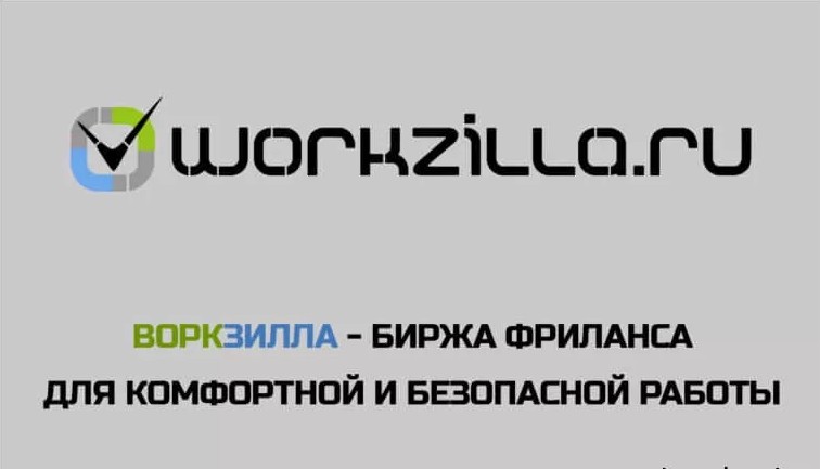 Work-Zilla — фриланс биржа для удаленного заработка в интернете